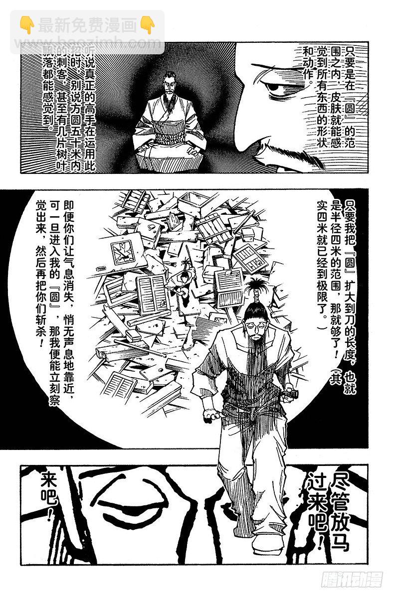 No.094 9月3日⑩-第94话