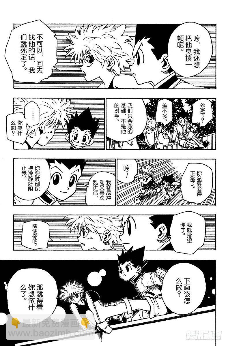 No.094 9月3日⑩-第94话