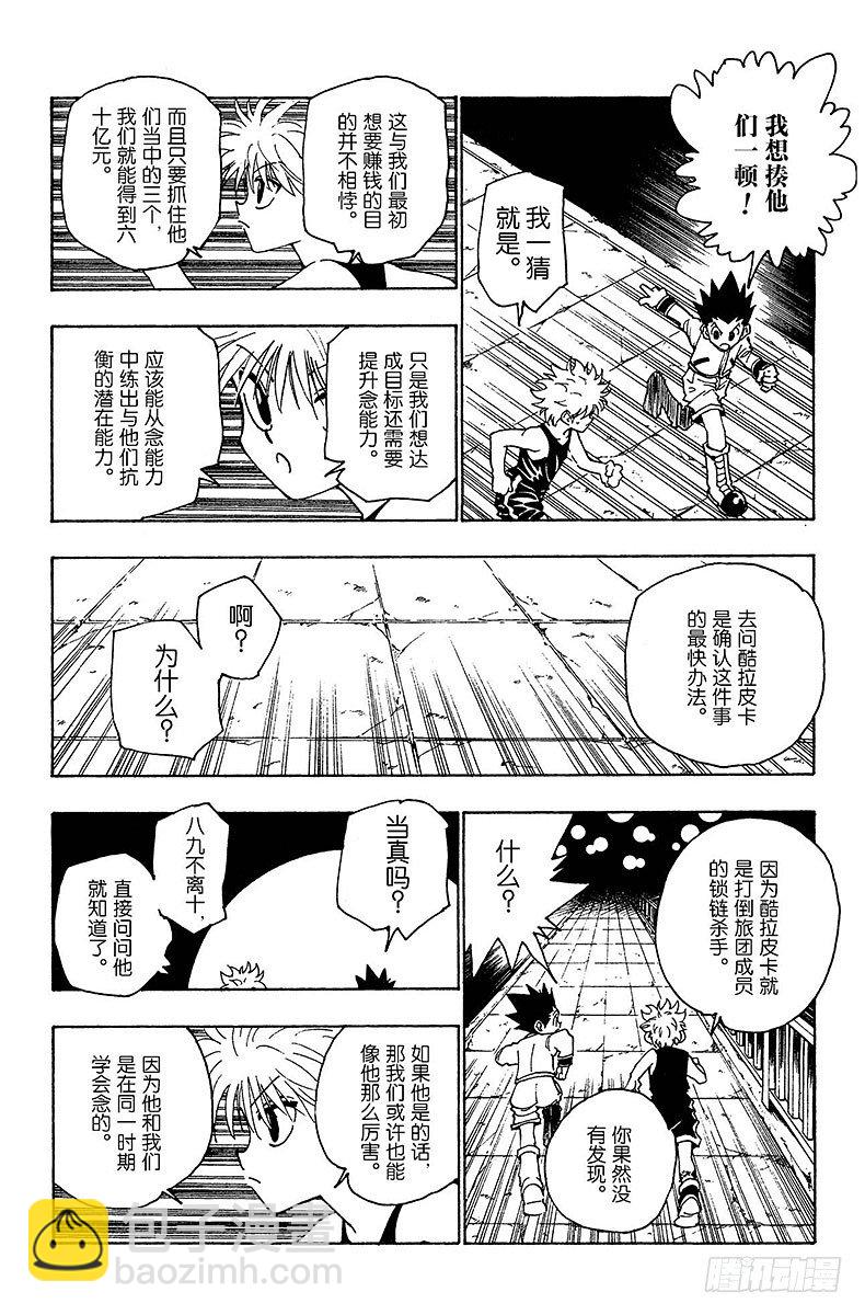 No.094 9月3日⑩-第94话
