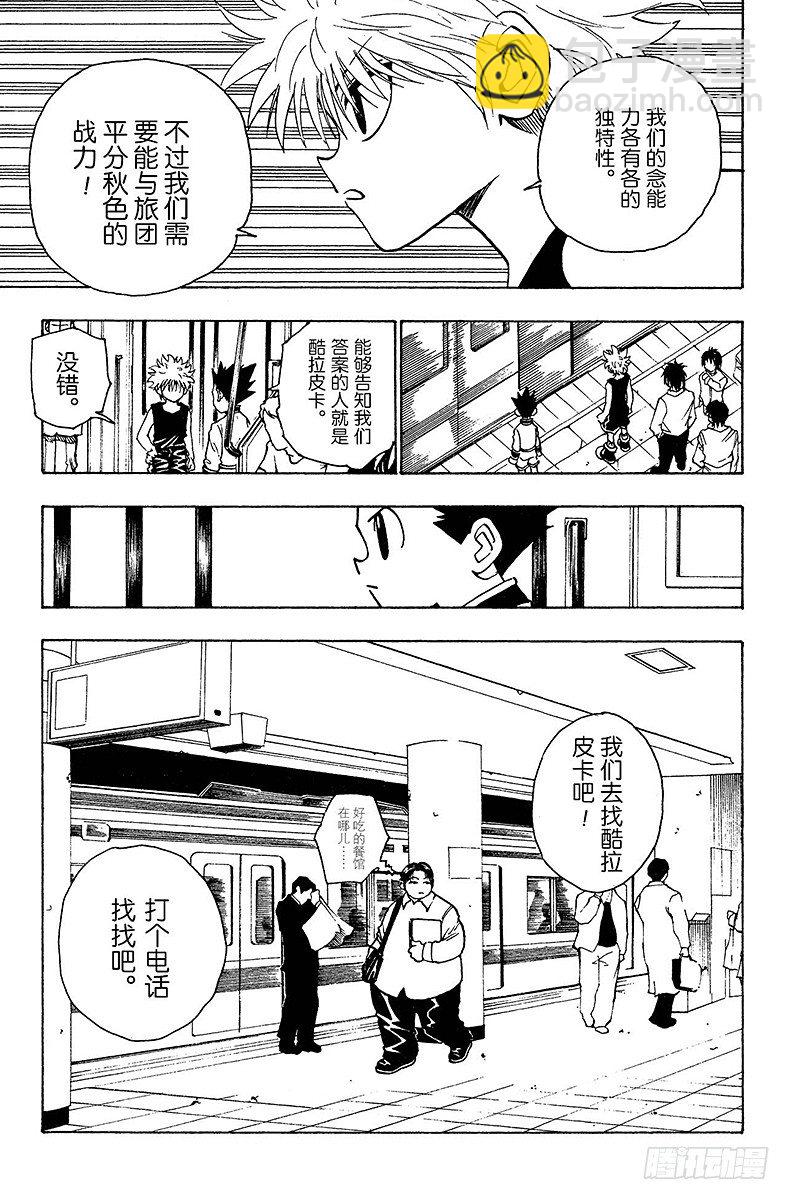 No.094 9月3日⑩-第94话