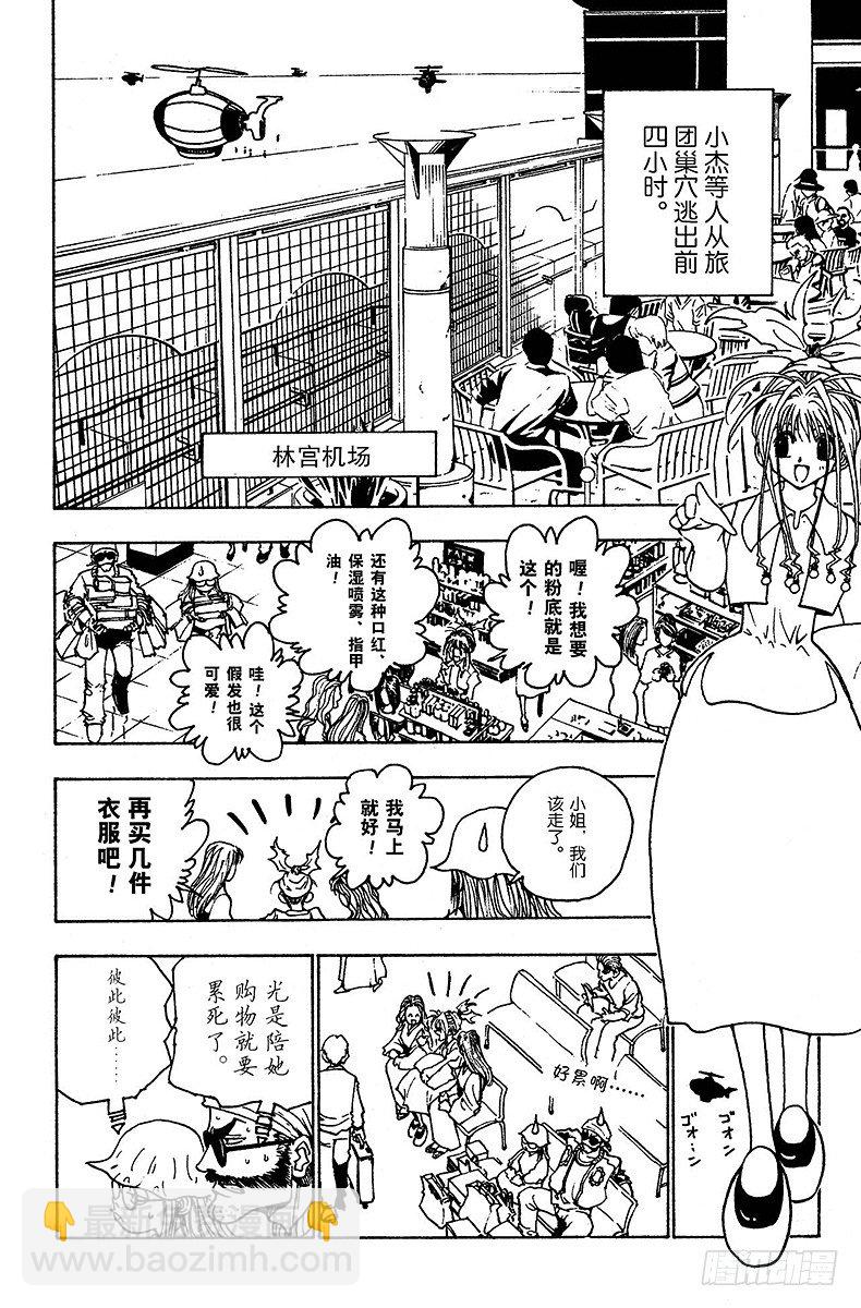 No.094 9月3日⑩-第94话