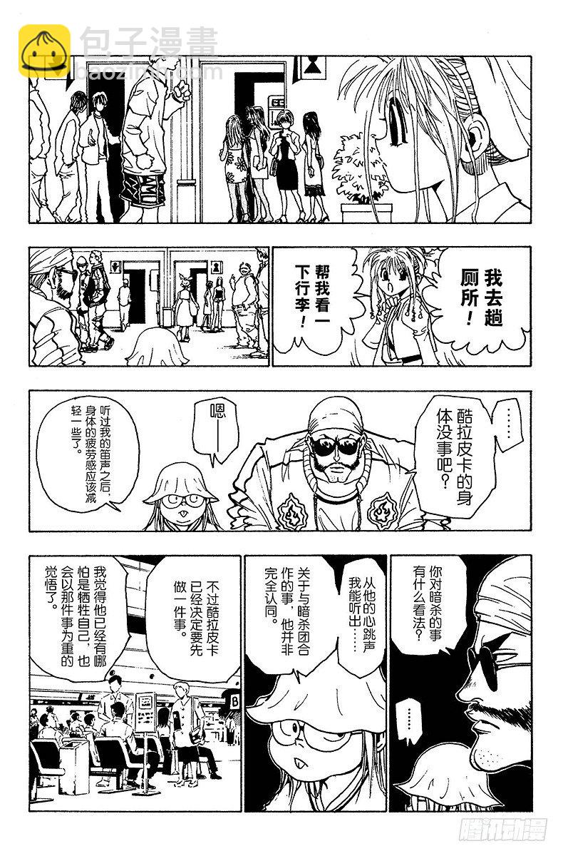 No.094 9月3日⑩-第94话