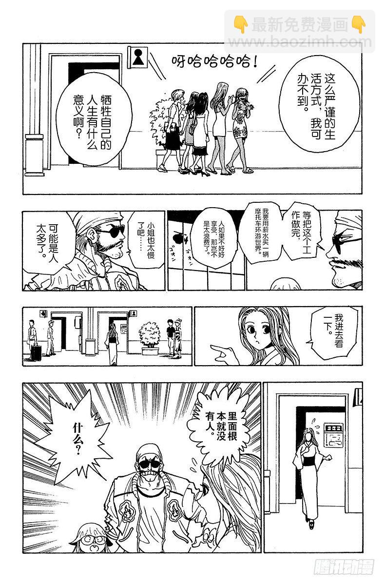 No.094 9月3日⑩-第94话