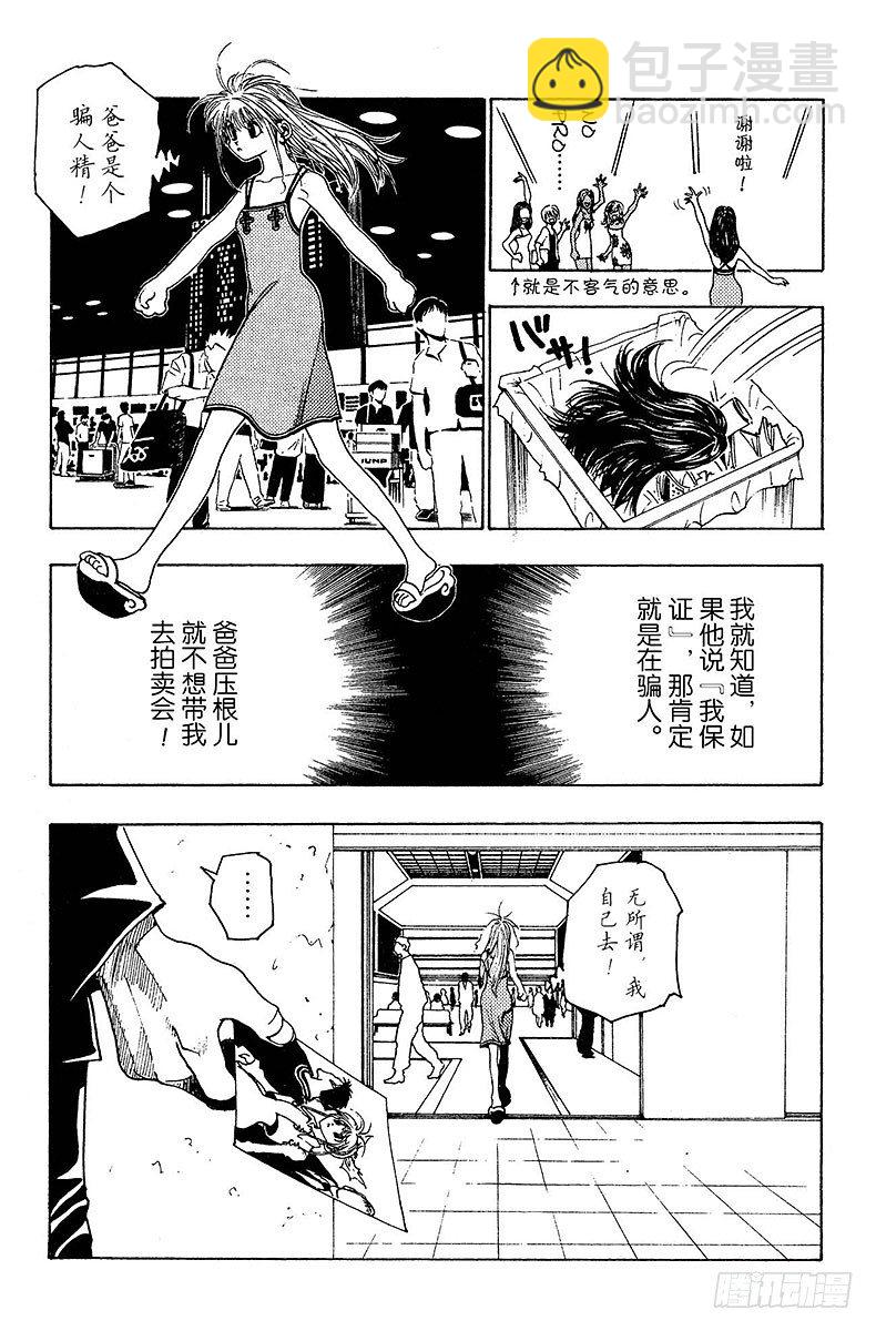 No.094 9月3日⑩-第94话