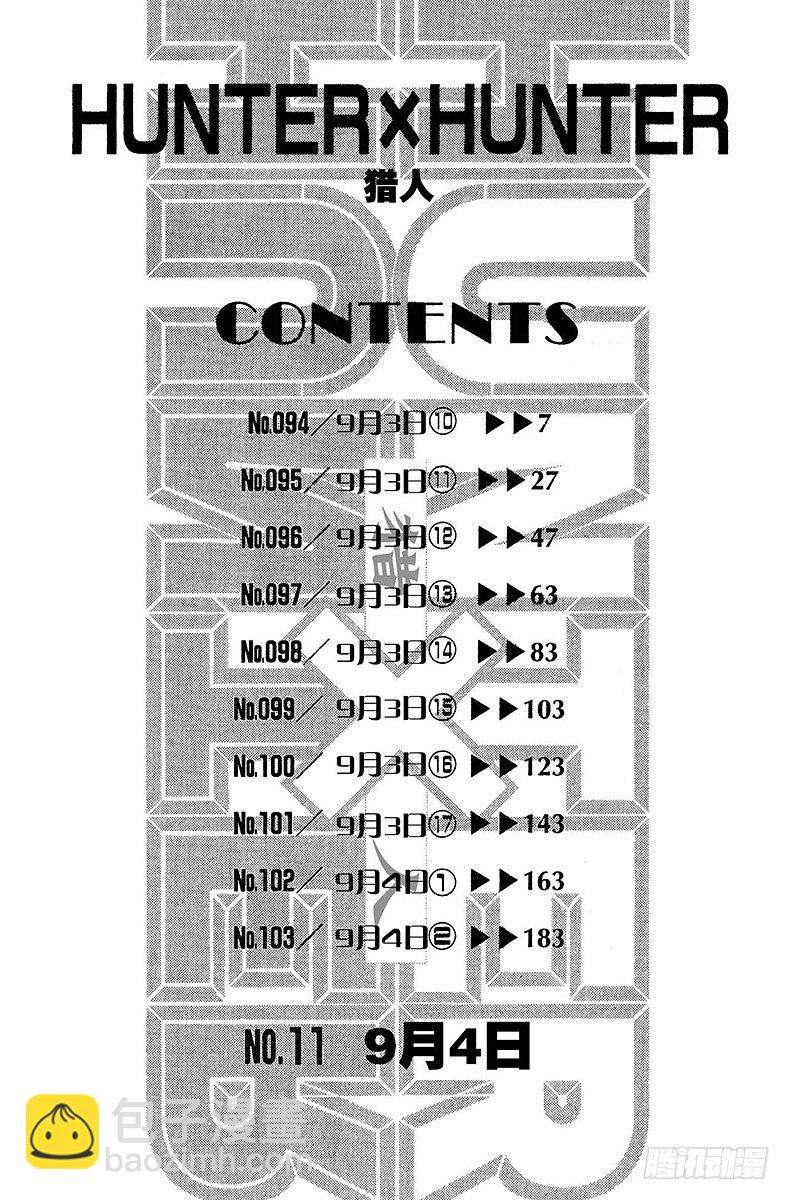 No.094 9月3日⑩-第94话