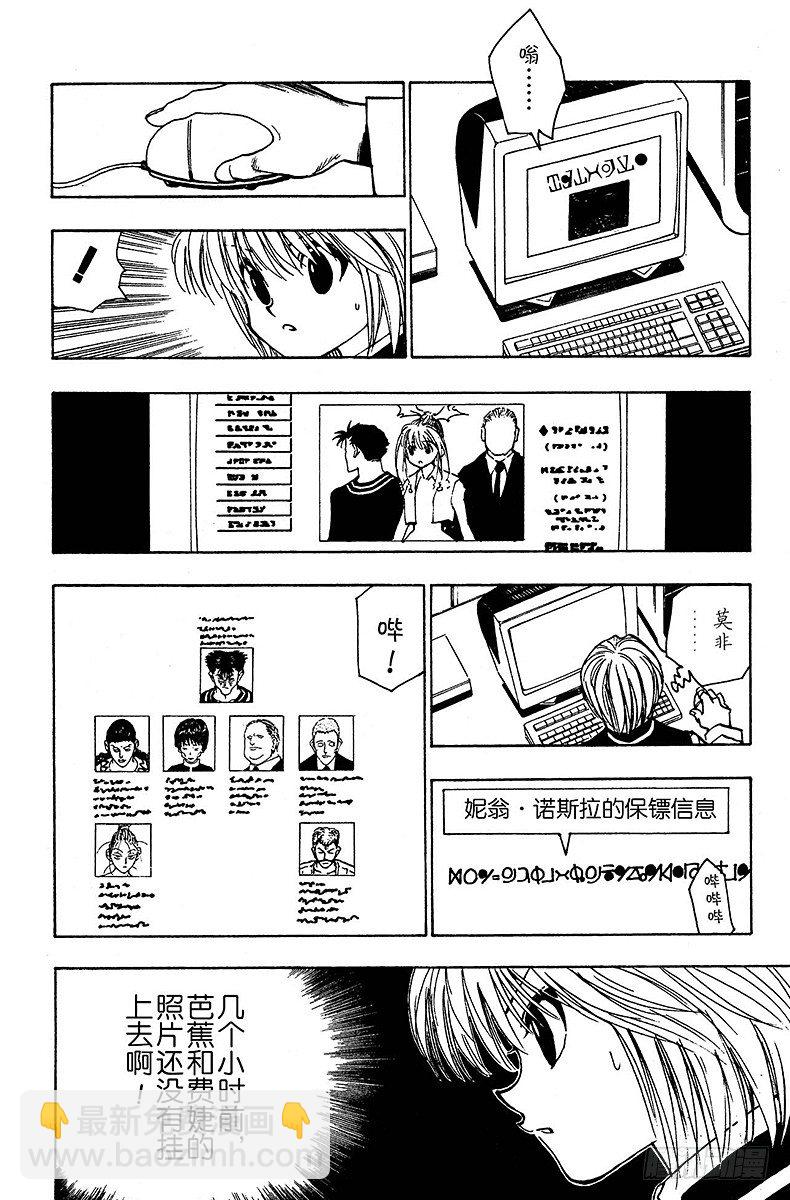 No.096 9月3日⑫-第96话