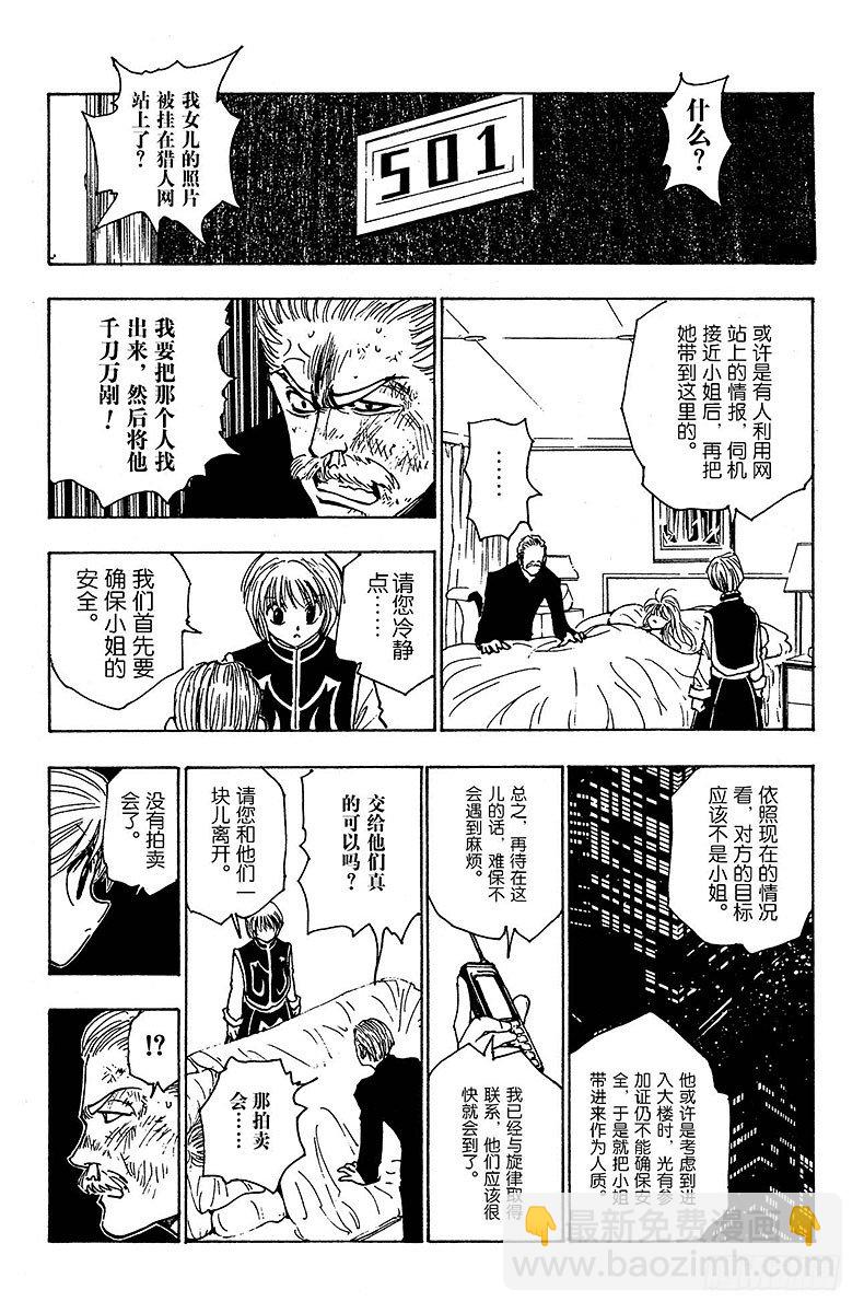 No.096 9月3日⑫-第96话