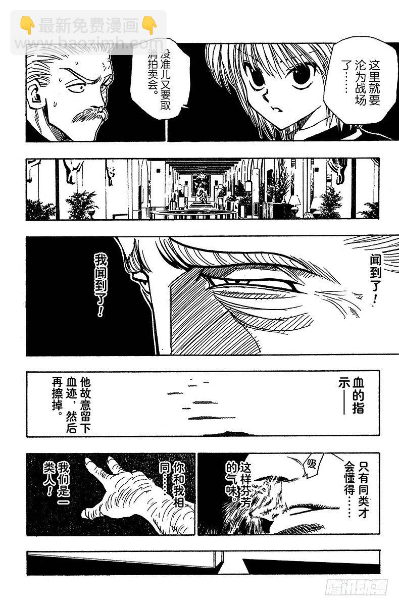 No.096 9月3日⑫-第96话