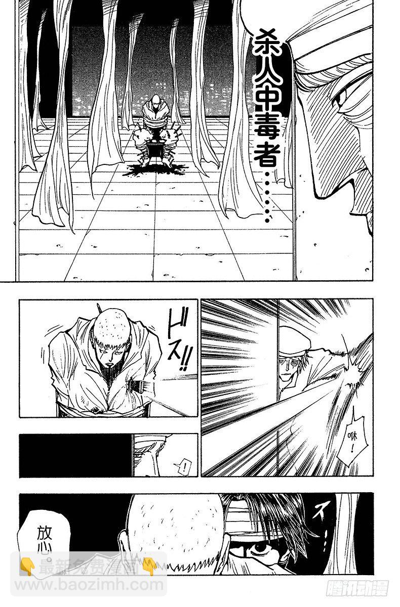 No.096 9月3日⑫-第96话