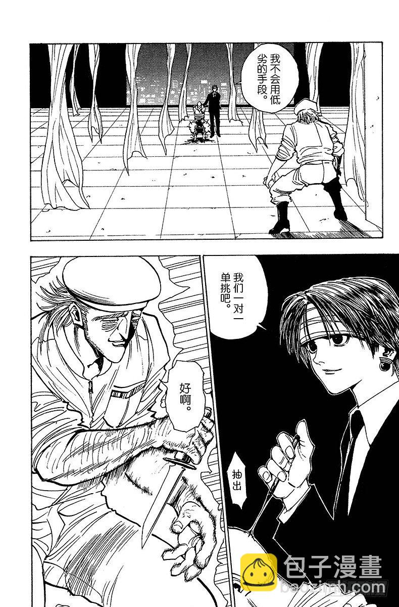 No.096 9月3日⑫-第96话