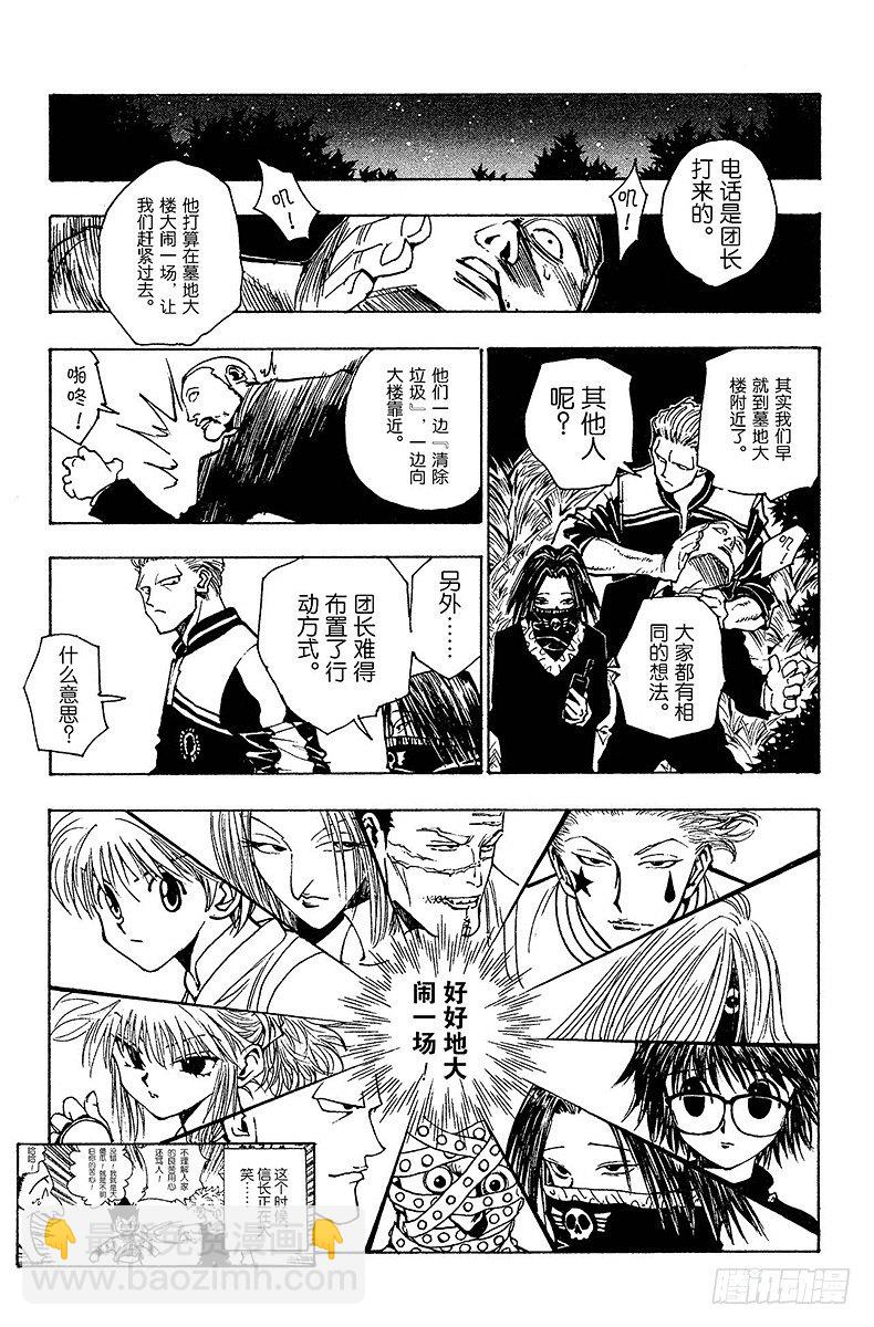 No.096 9月3日⑫-第96话