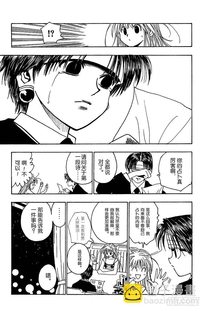 No.096 9月3日⑫-第96话