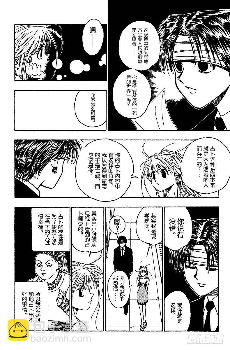 No.096 9月3日⑫-第96话
