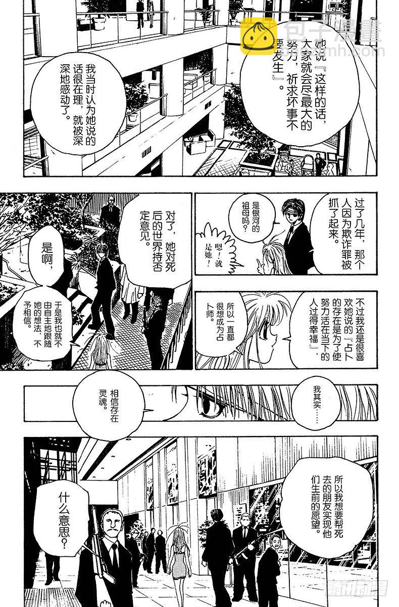 No.096 9月3日⑫-第96话