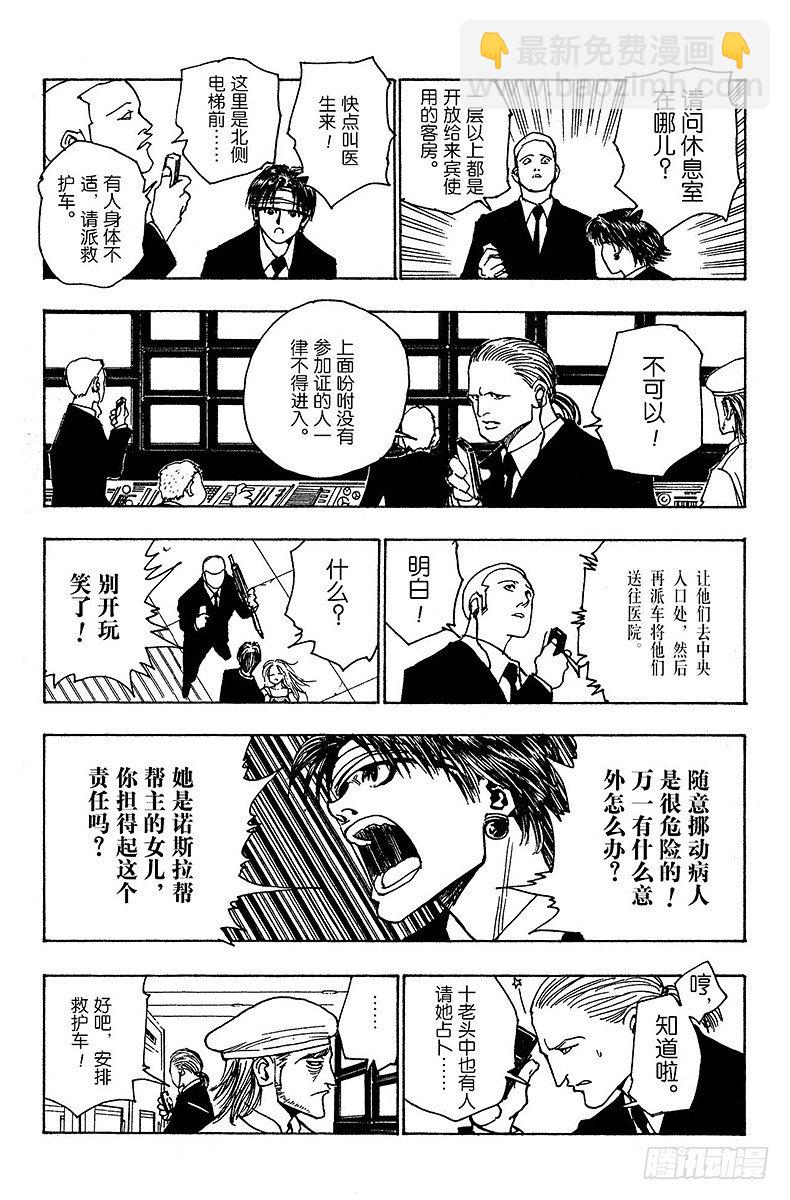 No.096 9月3日⑫-第96话