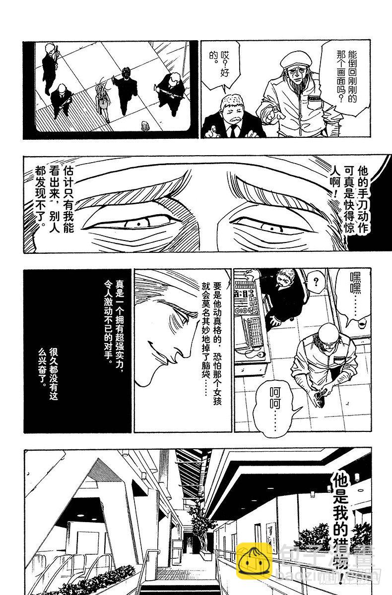 No.096 9月3日⑫-第96话