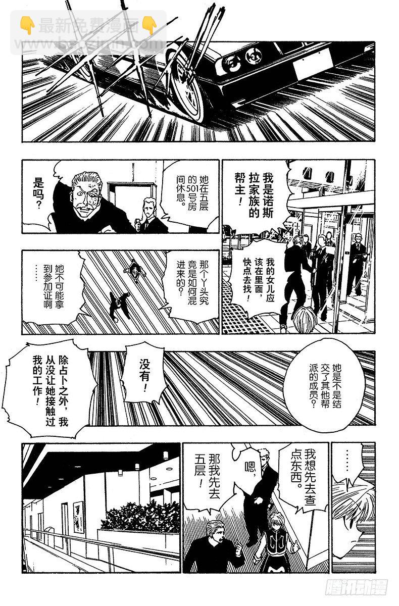 No.096 9月3日⑫-第96话
