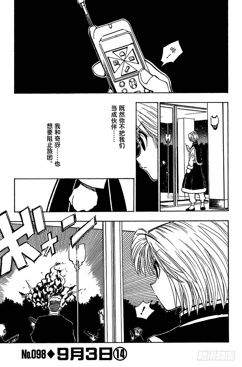 No.098 9月3日⑭-第98话