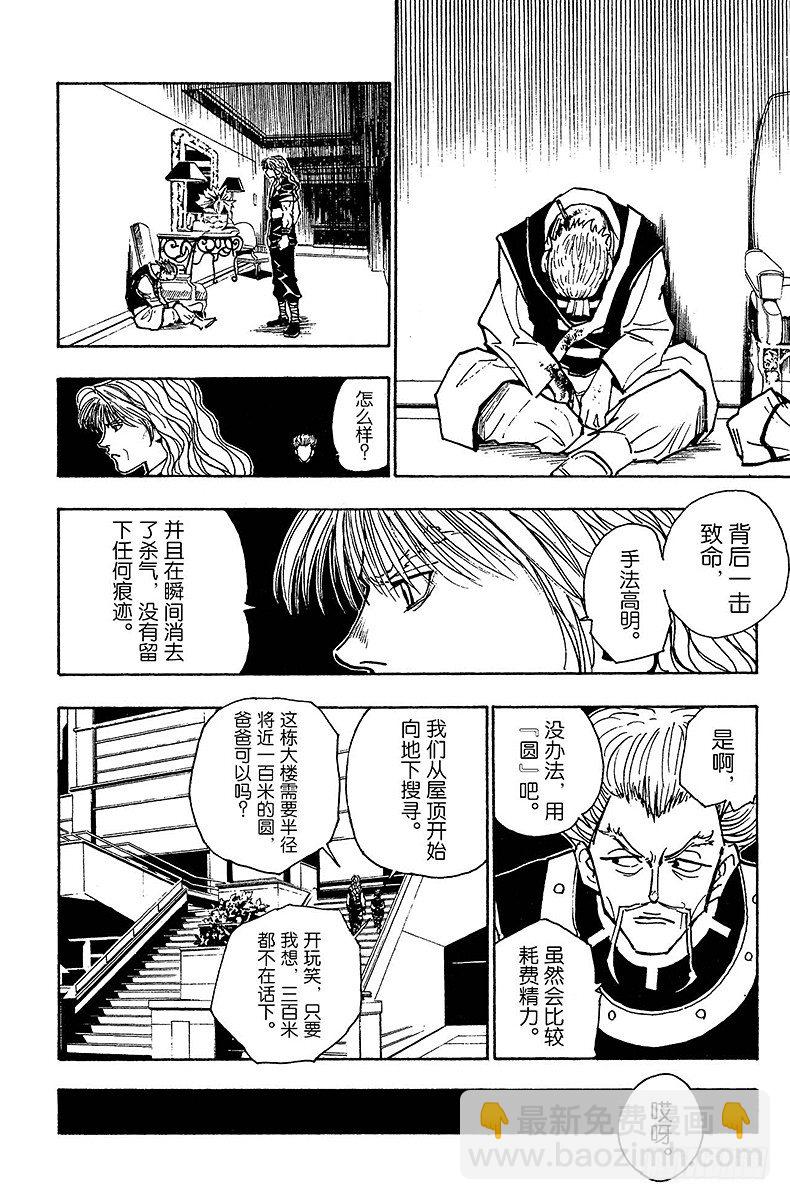 No.098 9月3日⑭-第98话
