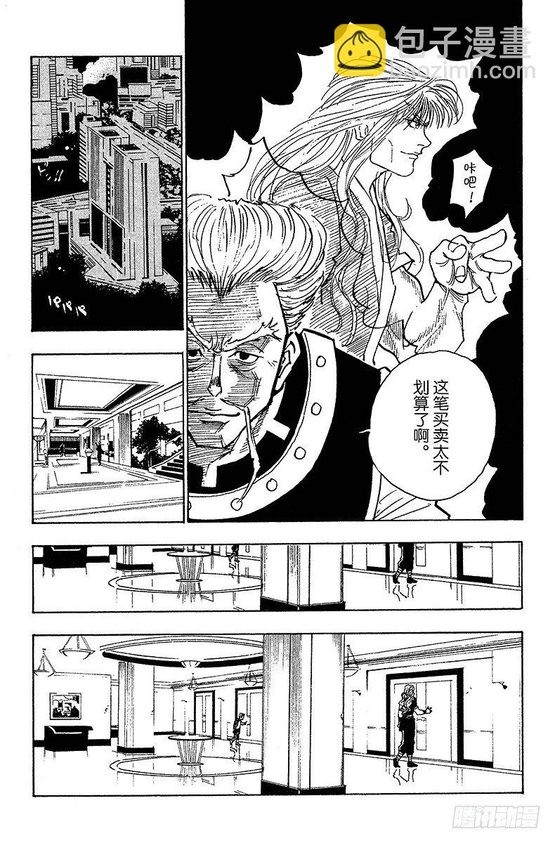 No.098 9月3日⑭-第98话