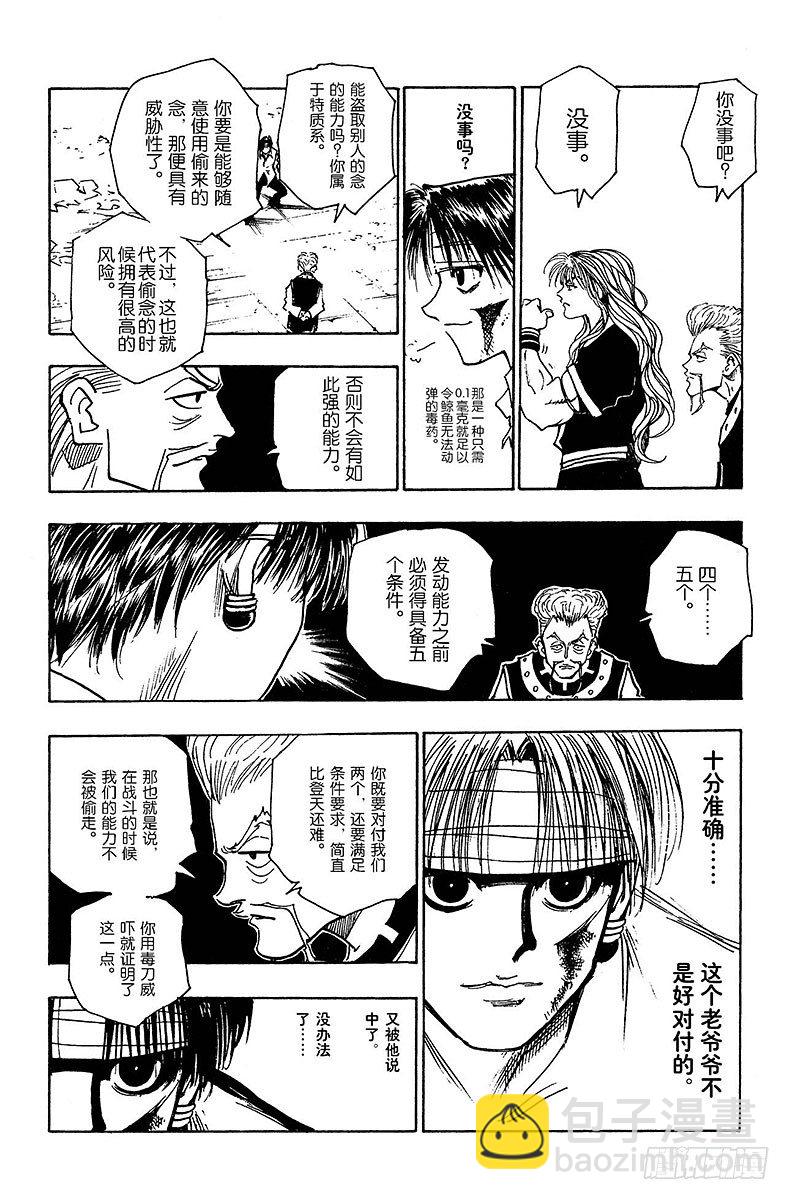 No.098 9月3日⑭-第98话