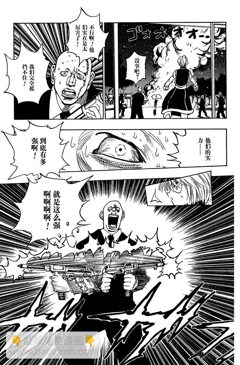 No.098 9月3日⑭-第98话