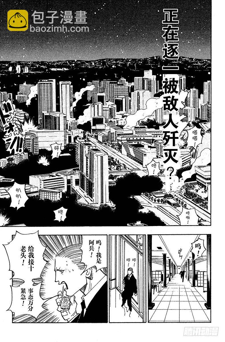 No.098 9月3日⑭-第98话