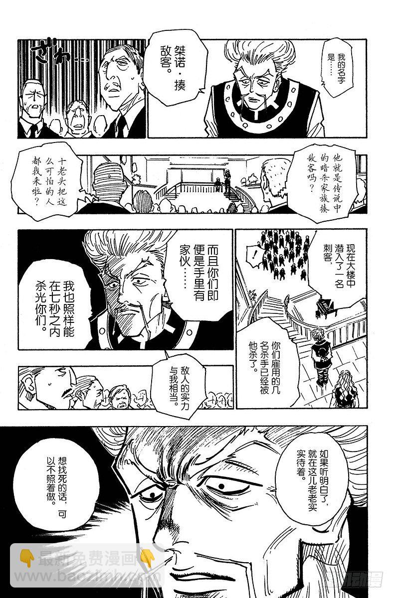 No.098 9月3日⑭-第98话