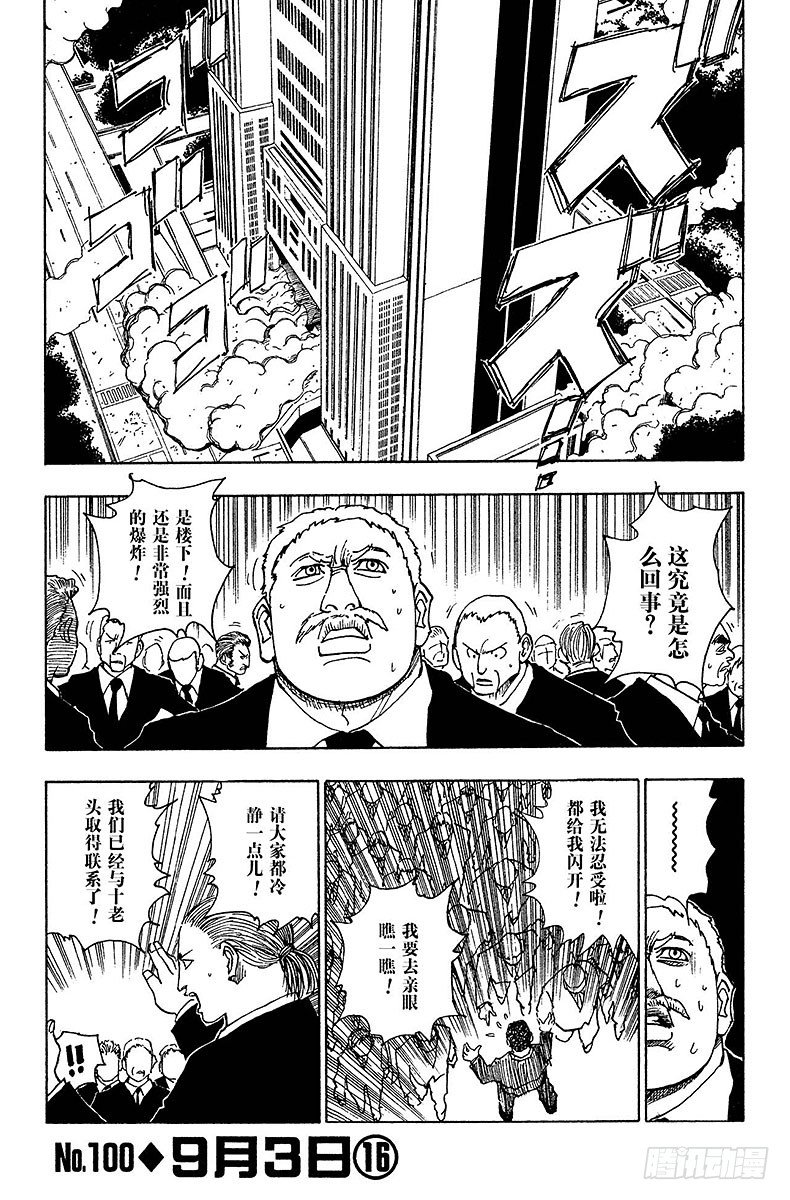 No.100 9月3日⑯-第100话
