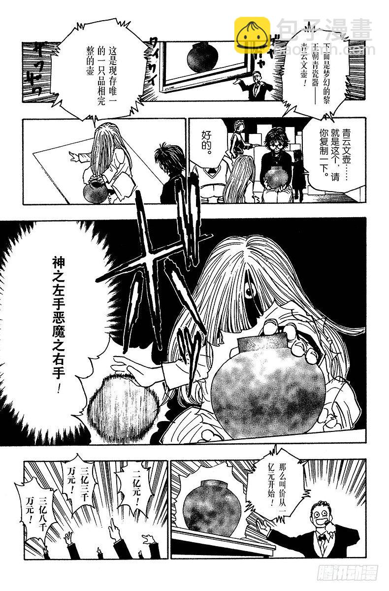 No.100 9月3日⑯-第100话