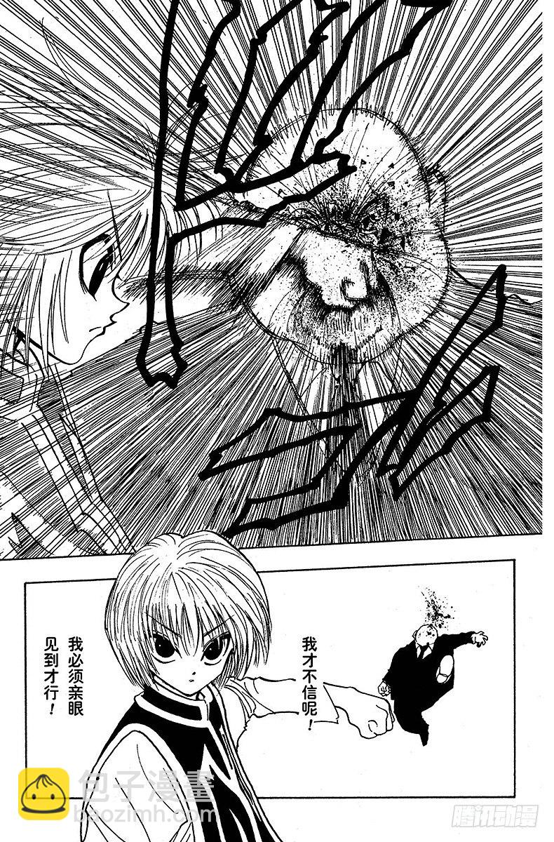 No.100 9月3日⑯-第100话