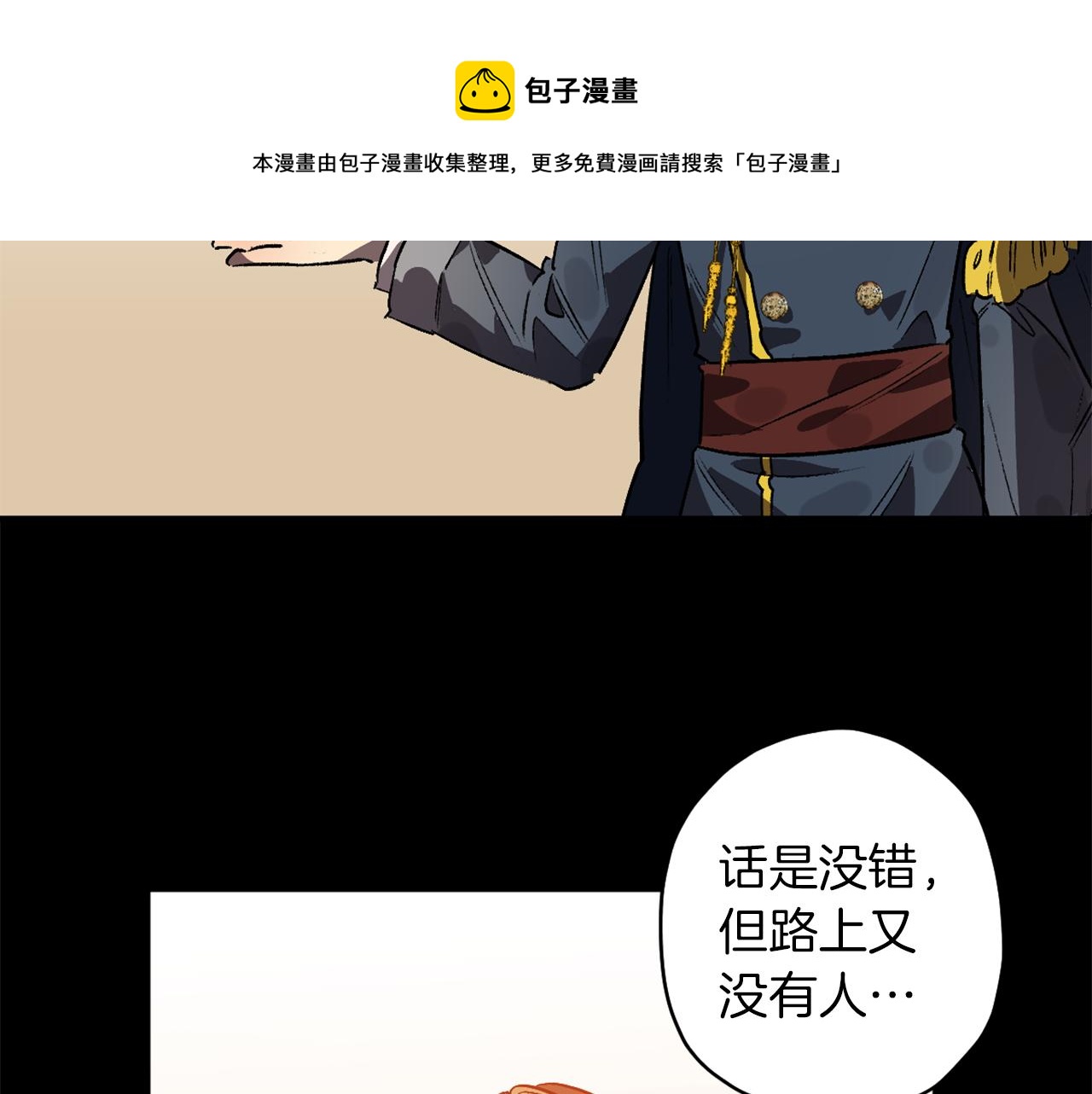 第10话 等着我(1/3)-第10话
