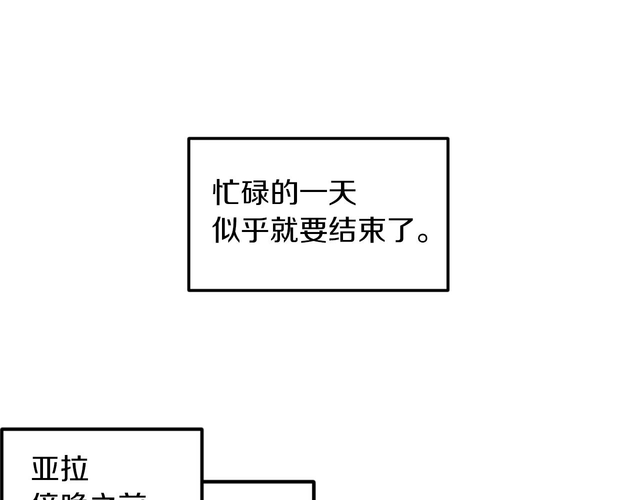 第10话 等着我(1/3)-第10话