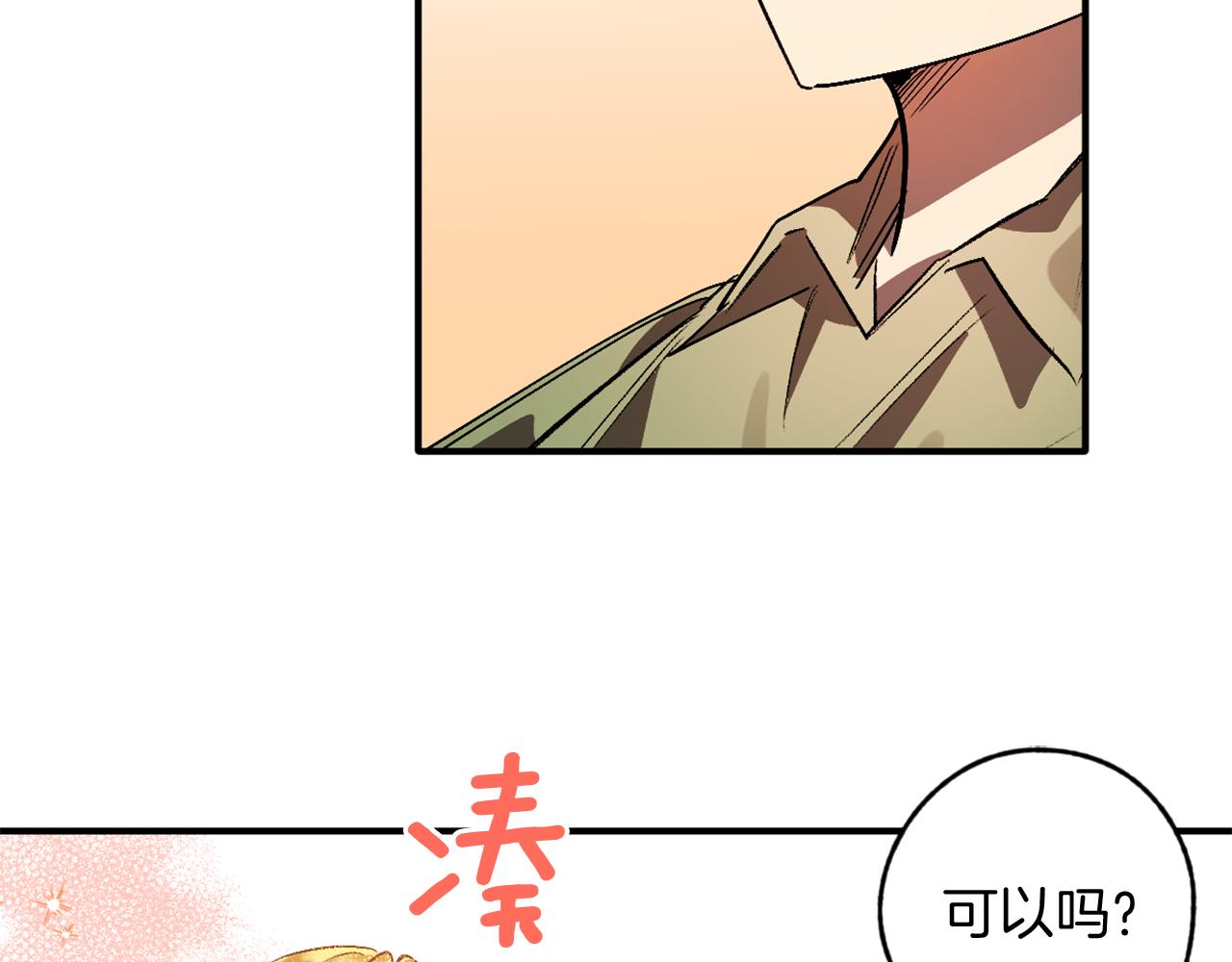第12话 疯狂求爱(1/3)-第12话