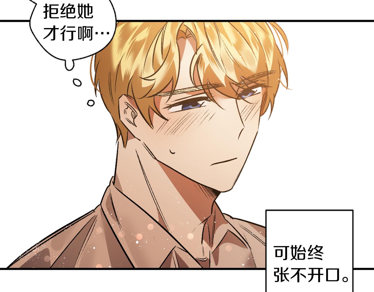 第12话 疯狂求爱(1/3)-第12话