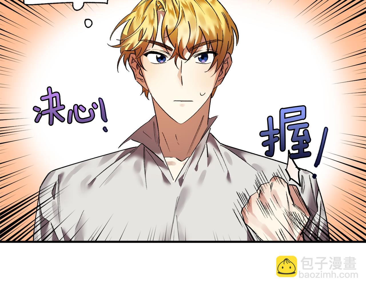 第14话 熟悉的味道(1/3)-第14话