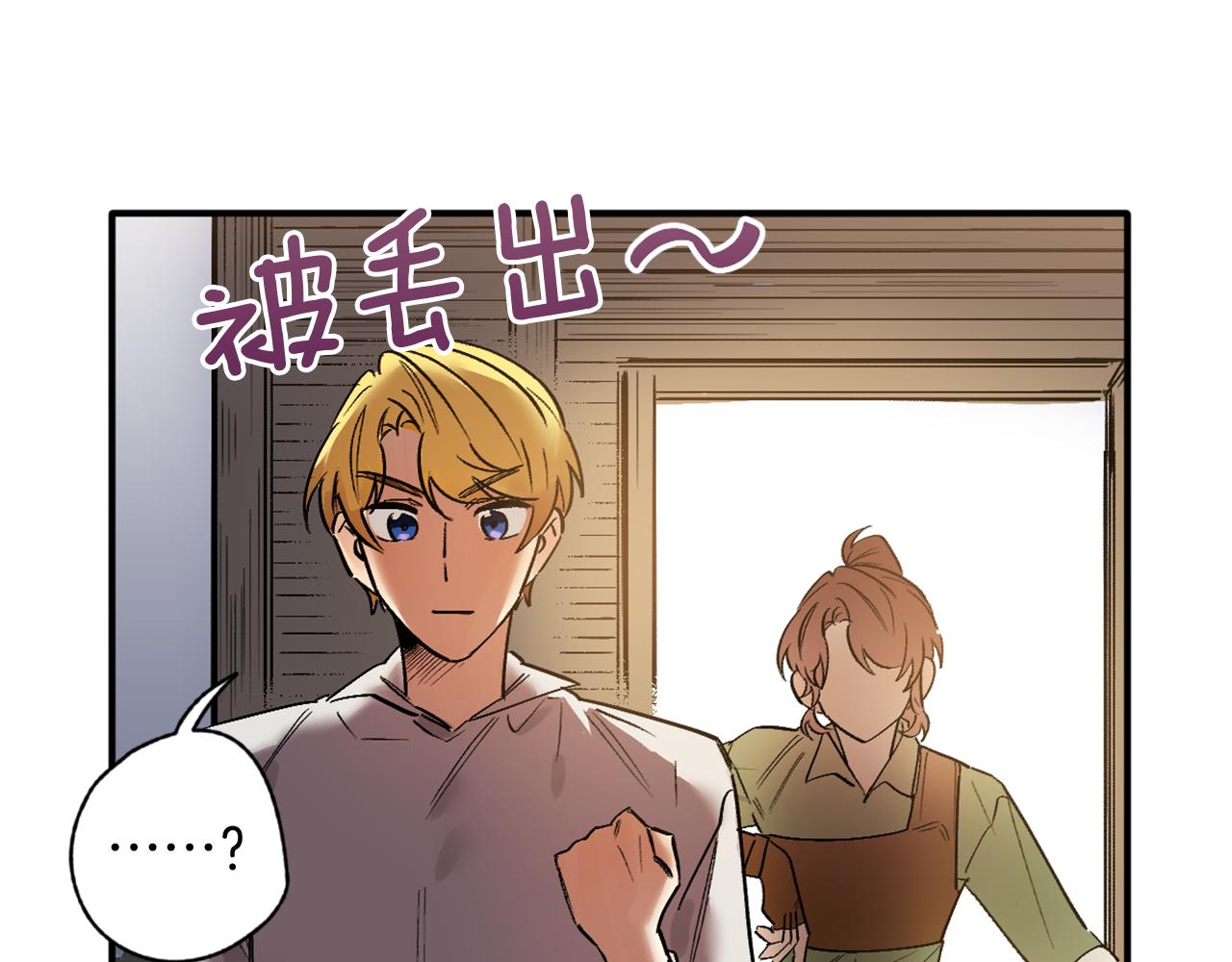 第14话 熟悉的味道(1/3)-第14话
