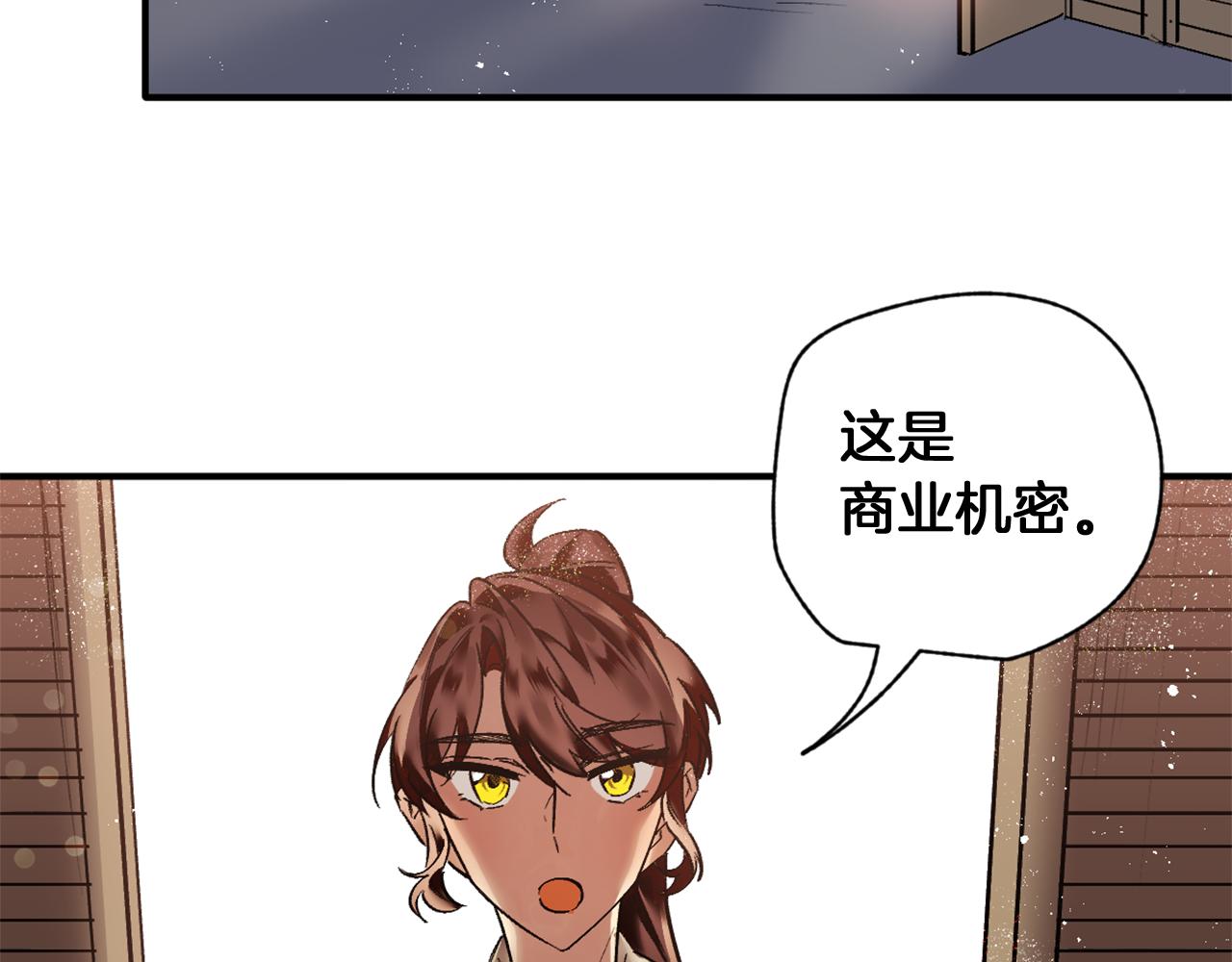 第14话 熟悉的味道(1/3)-第14话