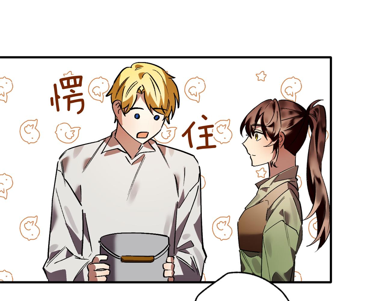 第14话 熟悉的味道(1/3)-第14话