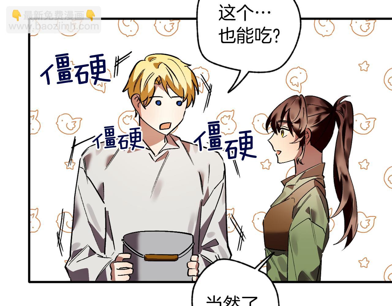 第14话 熟悉的味道(1/3)-第14话