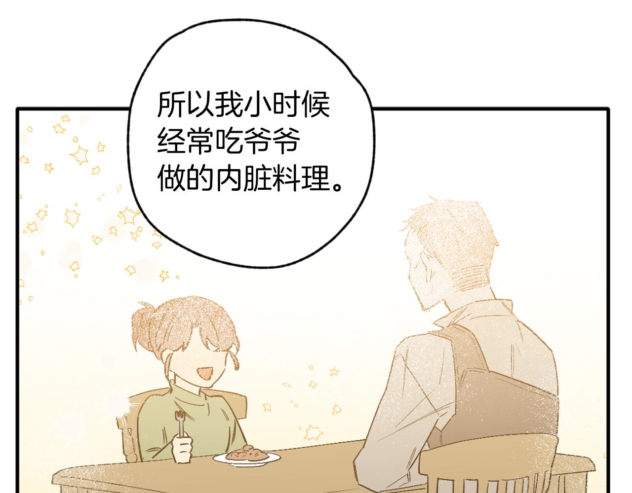 第14话 熟悉的味道(1/3)-第14话