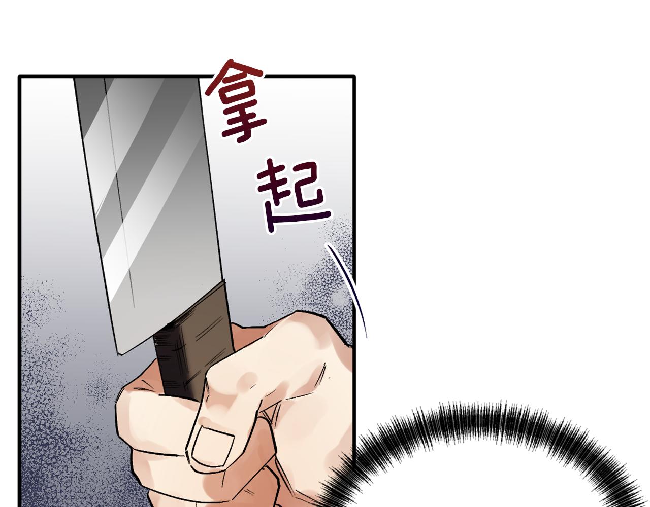 第14话 熟悉的味道(1/3)-第14话