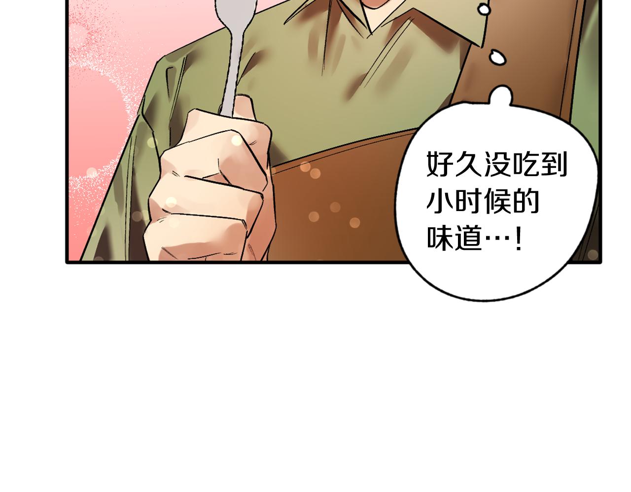 第14话 熟悉的味道(1/3)-第14话