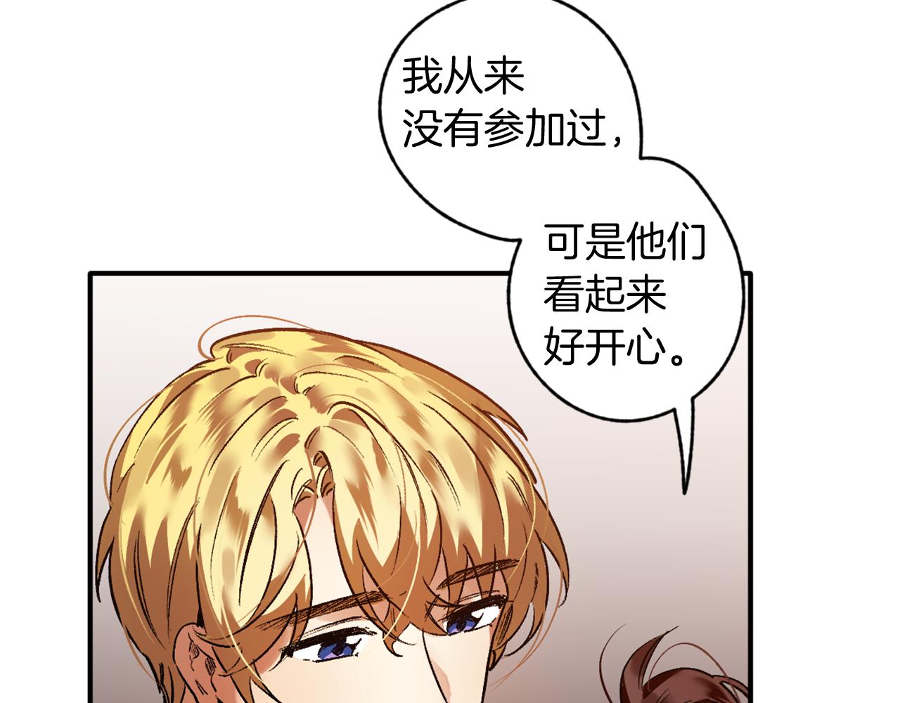 第16话 盛宴(1/2)-第16话
