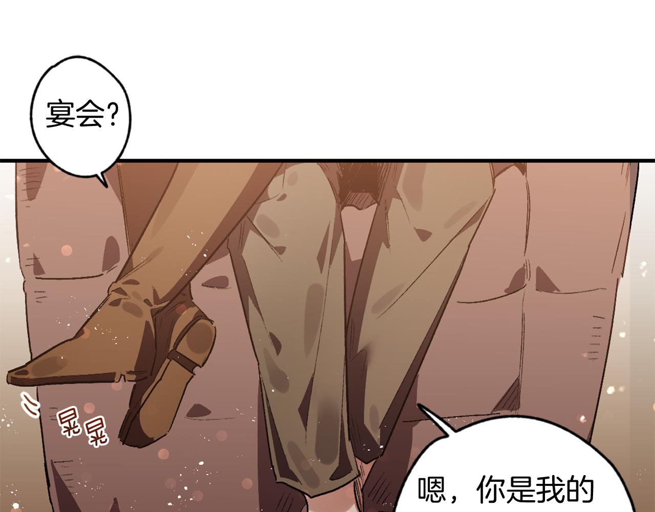 第16话 盛宴(1/2)-第16话