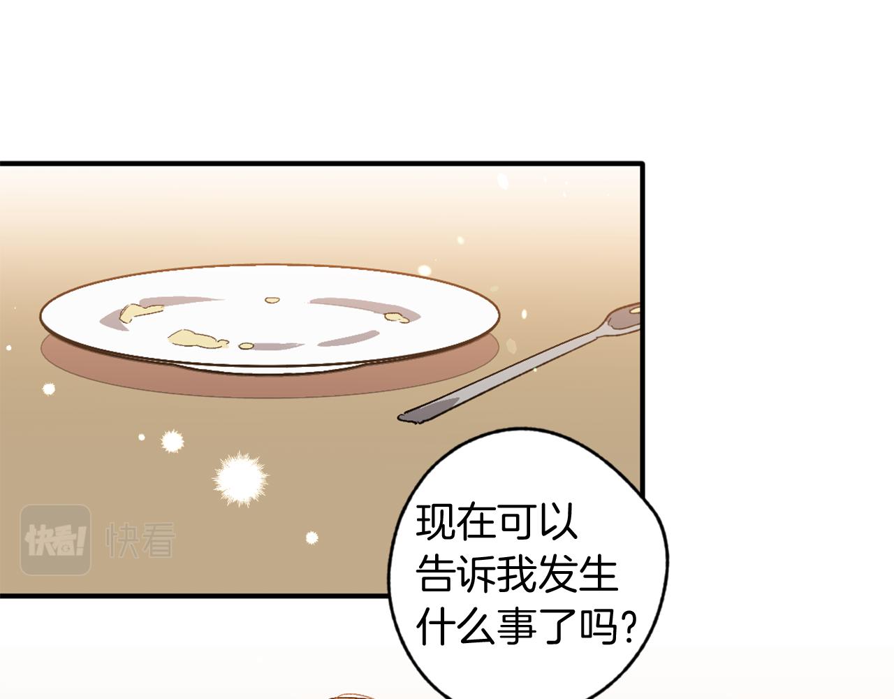 第16话 盛宴(1/2)-第16话
