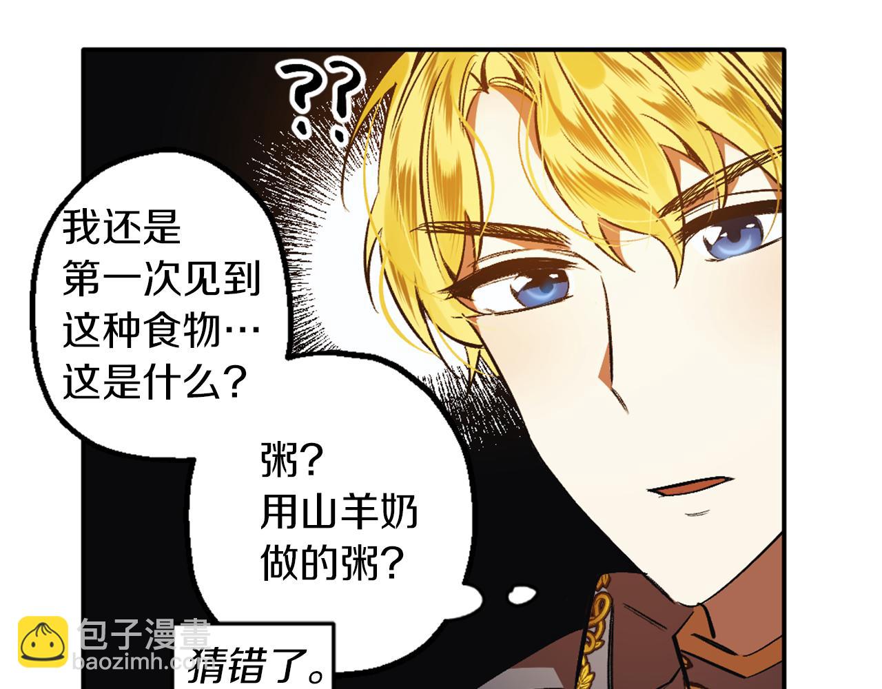 第2话 厨房杀手(1/4)-第2话