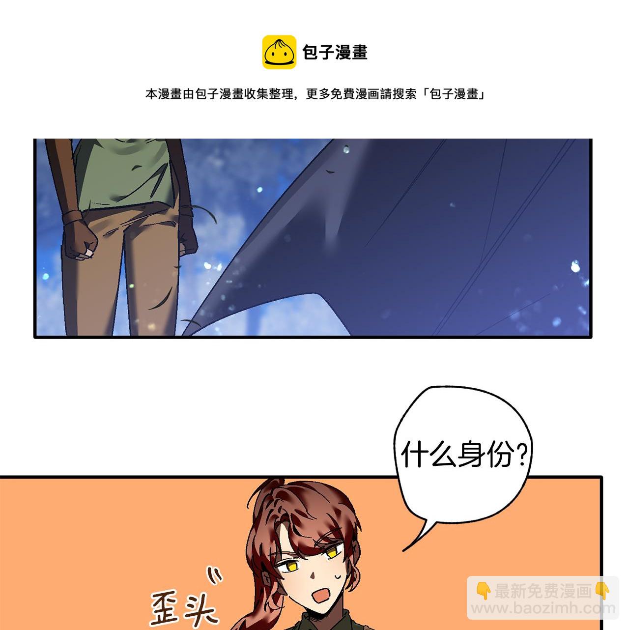 第26话 狩猎白狼(1/2)-第26话