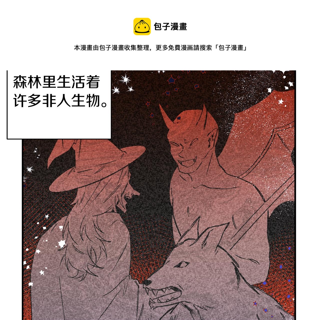第26话 狩猎白狼(1/2)-第26话