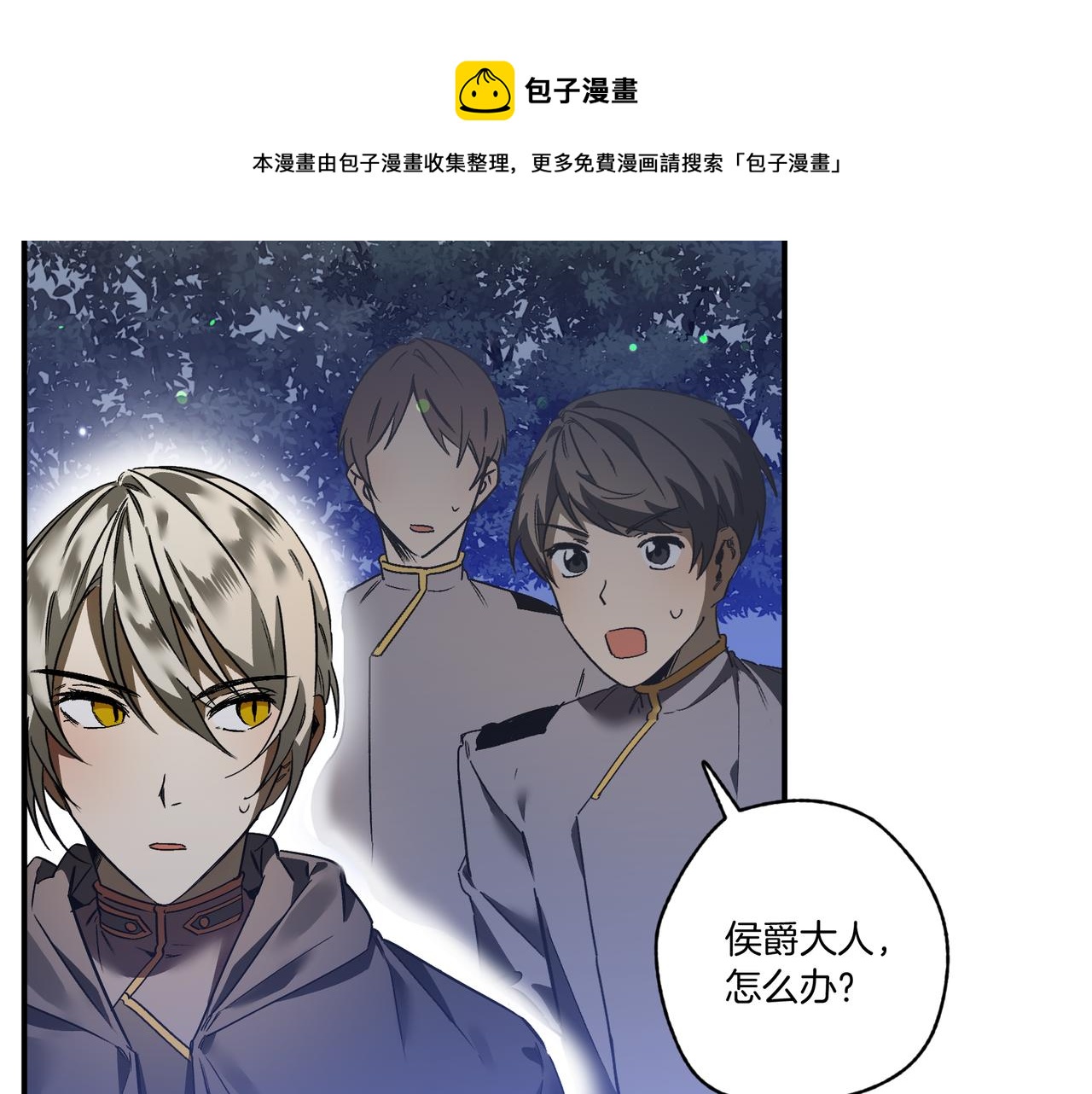 第26话 狩猎白狼(1/2)-第26话